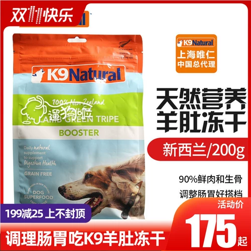 Прогулка по собаке La Новая Зеландия K9 Naturl Frozen Dry Ship Beelly Beef Beerf Beelly Frozen Food Пробиотики 200g