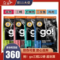 Официально уполномочен принести анти -counterfeit go wugu семь видов мясной курицы, молодой корм для собак 22 фунта щенков, корм для собак