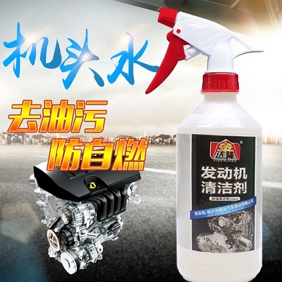 金达隆机头水外部发动机清洗剂 油烟机重油污清洁剂 油烟机清洗剂