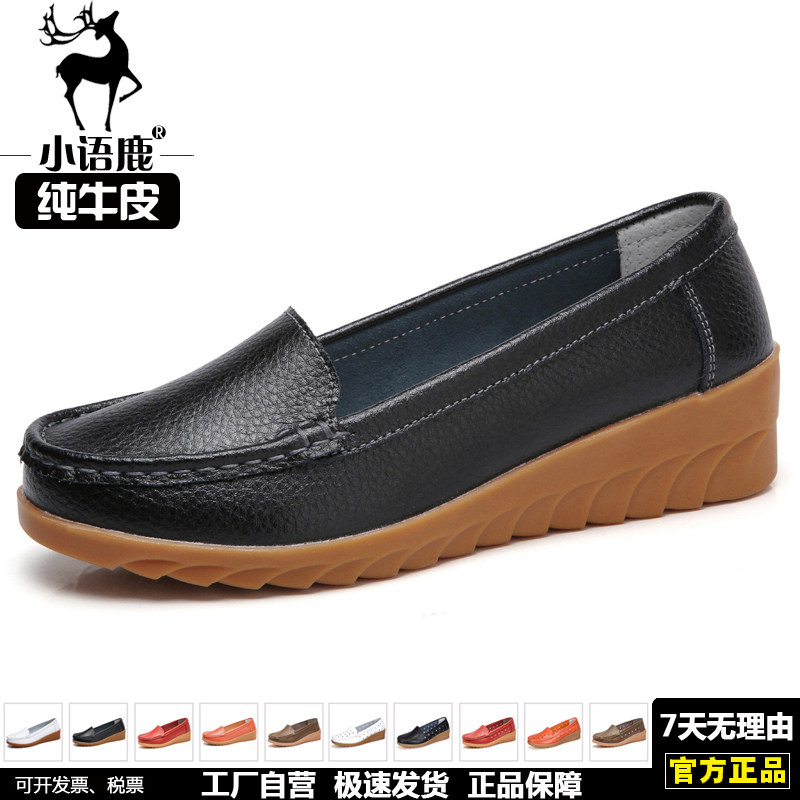 春秋小语鹿护士小白鞋真皮坡跟妈妈鞋牛筋软底防滑休闲豆豆鞋单鞋,女鞋,浅口单鞋,淘宝优惠券,粉丝福利购,淘宝优惠卷