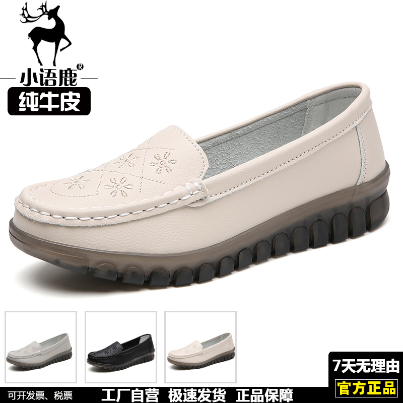 小语鹿春秋休闲舒适百搭单鞋实惠