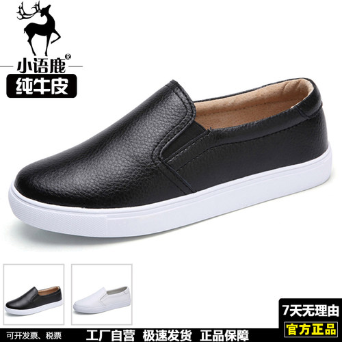平跟乐福鞋女小语鹿真皮单鞋休闲