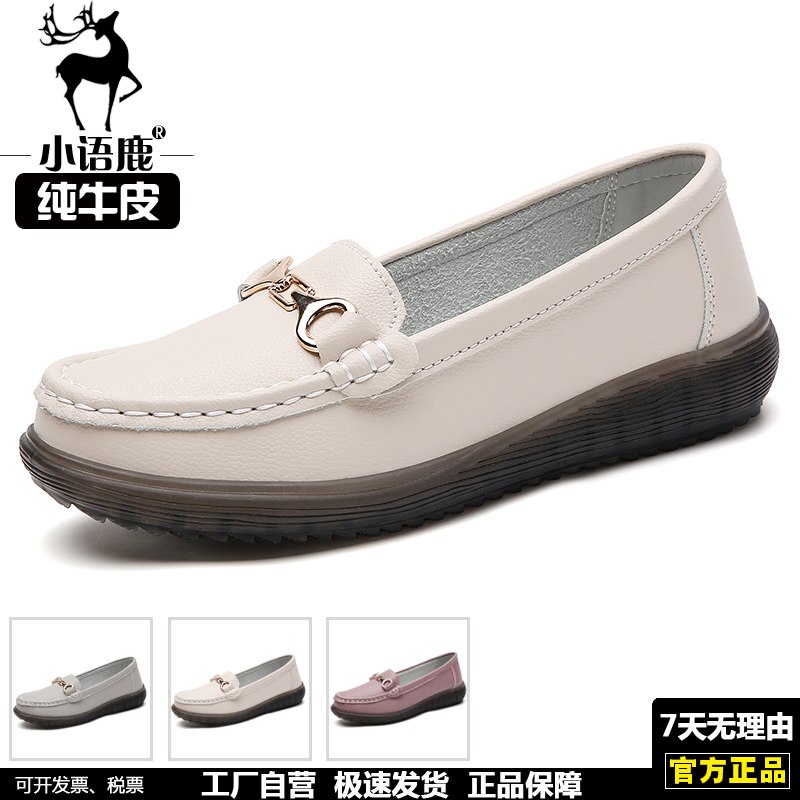 小语鹿单鞋休闲套脚舒适妈妈鞋
