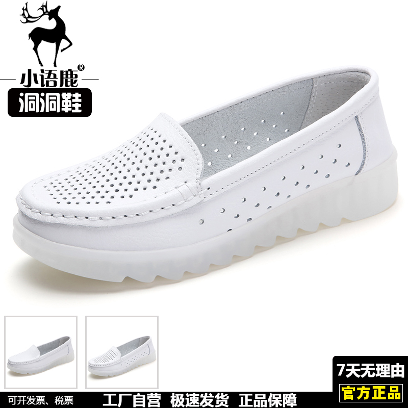小语鹿浅口休闲小白鞋女特价舒适