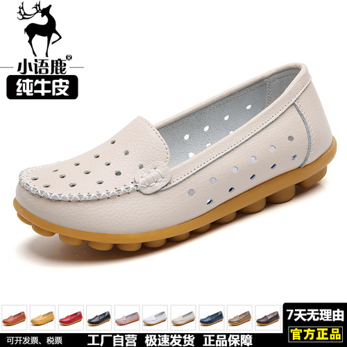 平底孕妇夏季镂空洞洞鞋女小语鹿