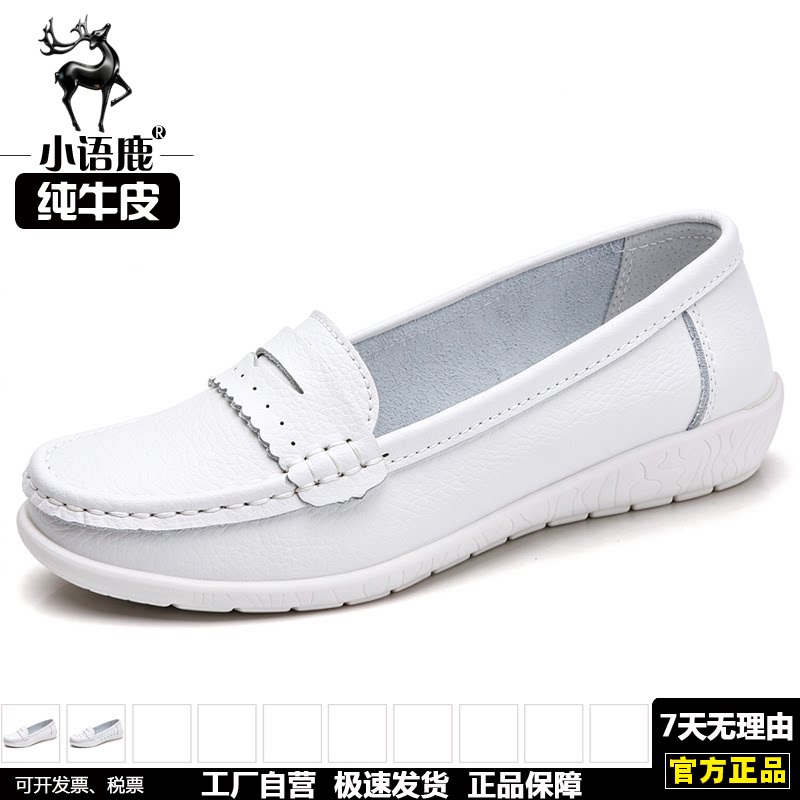 春秋小语鹿新款女鞋真皮平底休闲护士小白鞋女软底防滑透气单鞋女