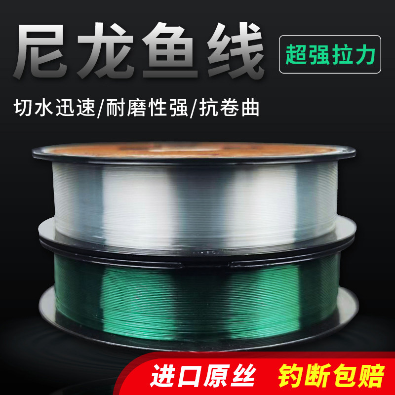 进口鱼线主线 正品超柔软强拉力鱼线