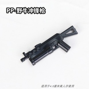 兼容乐高第三方军事人仔武器配件吃鸡人仔PP野牛冲锋枪塑胶模型