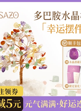 天然水晶树原石晶簇高级手作幸运招财礼物成长居家办公桌可爱摆件