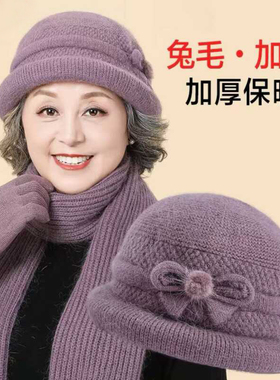 妈妈兔毛帽子女秋冬季老年人保暖