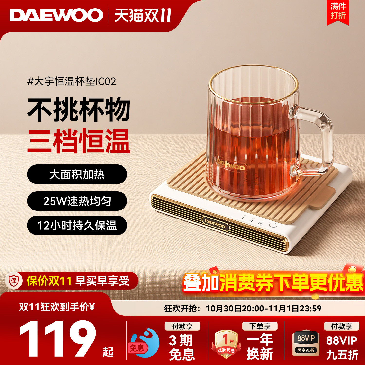 大宇恒温杯垫加热杯垫55度暖暖杯垫保温杯子办公室家用热牛奶神器