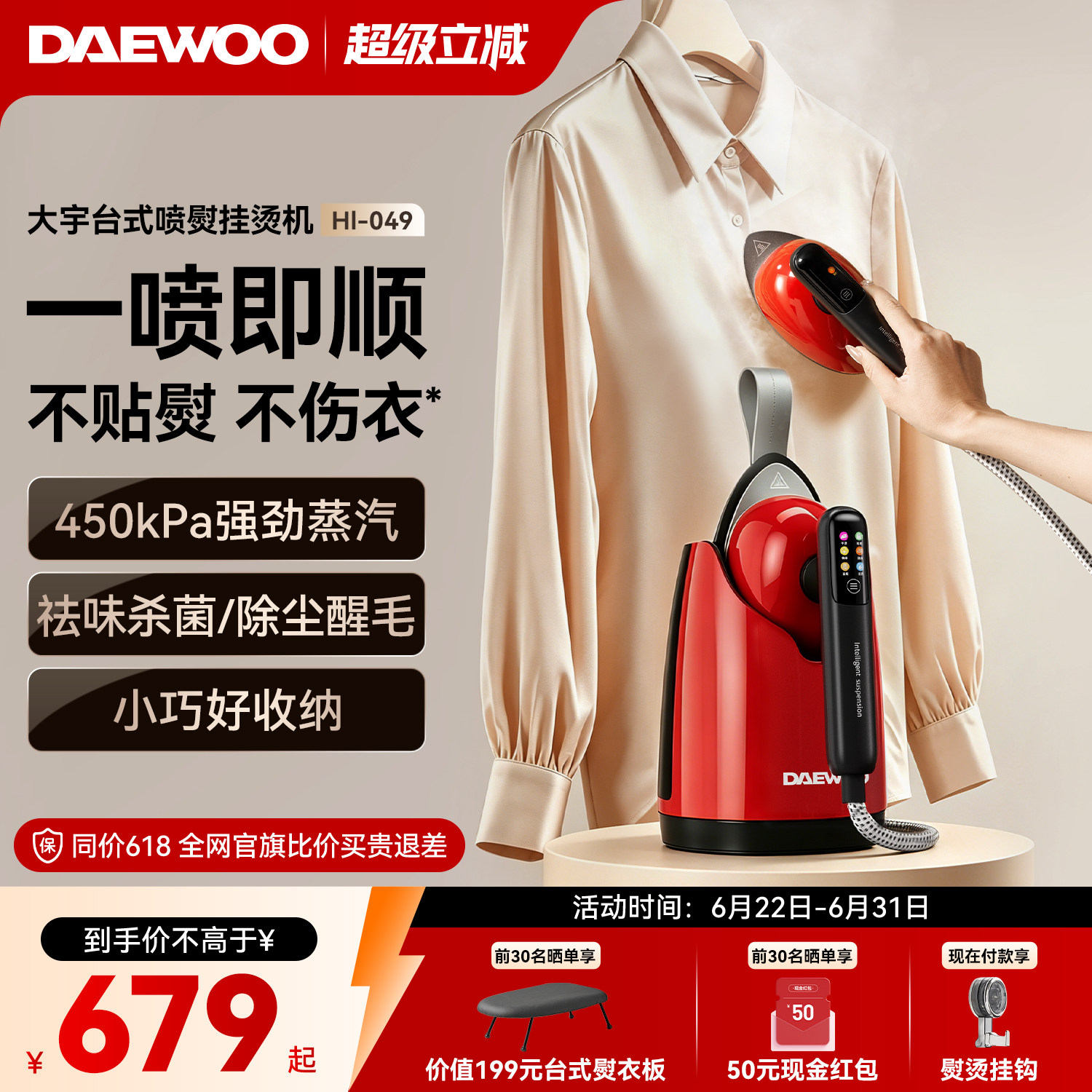 大宇新款喷熨挂烫机家用小型手持增压熨烫大蒸汽迷你便携式电熨斗