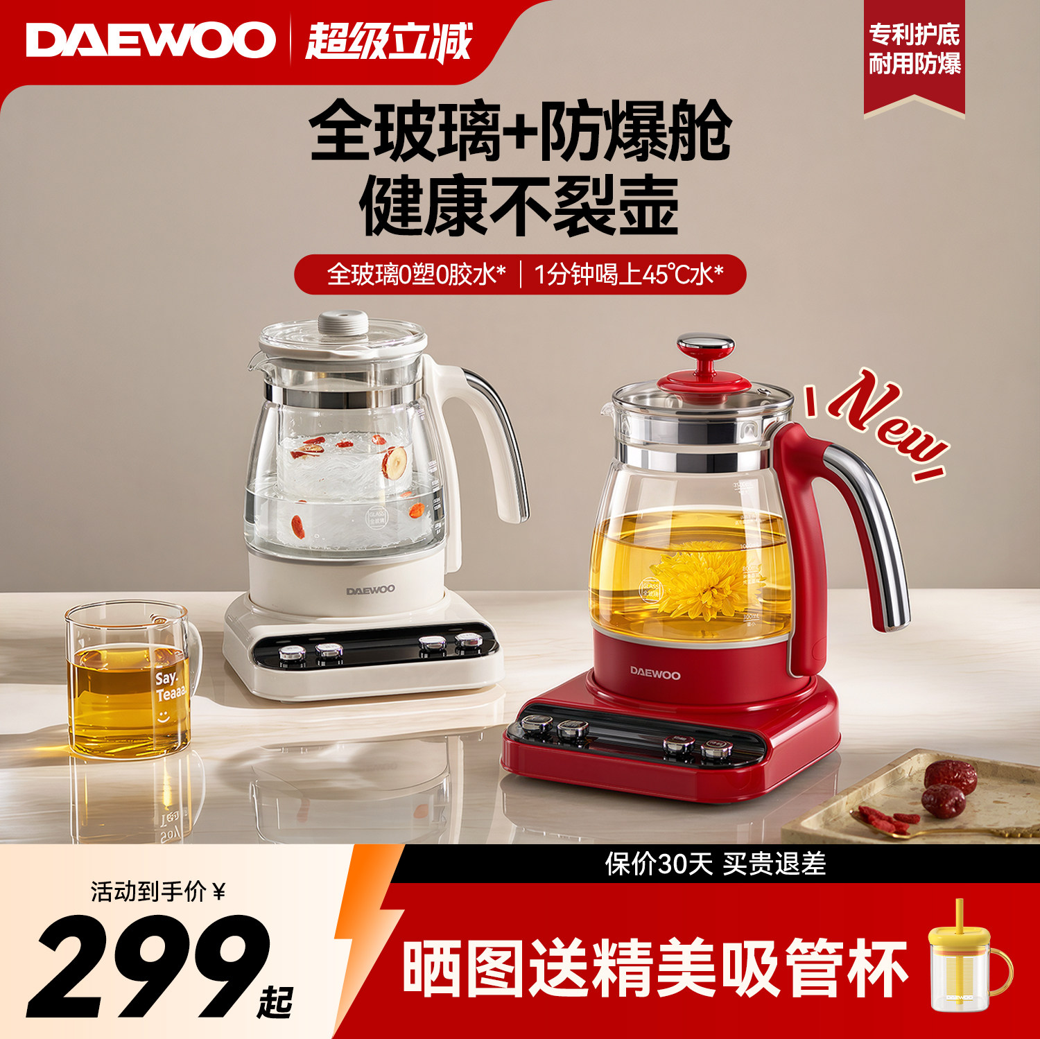 大宇全玻璃养生壶炖煮一体煮茶器多功能电热水壶家用保温恒温