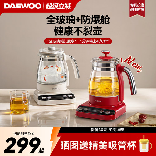 【新品上市】大宇全玻璃养生壶