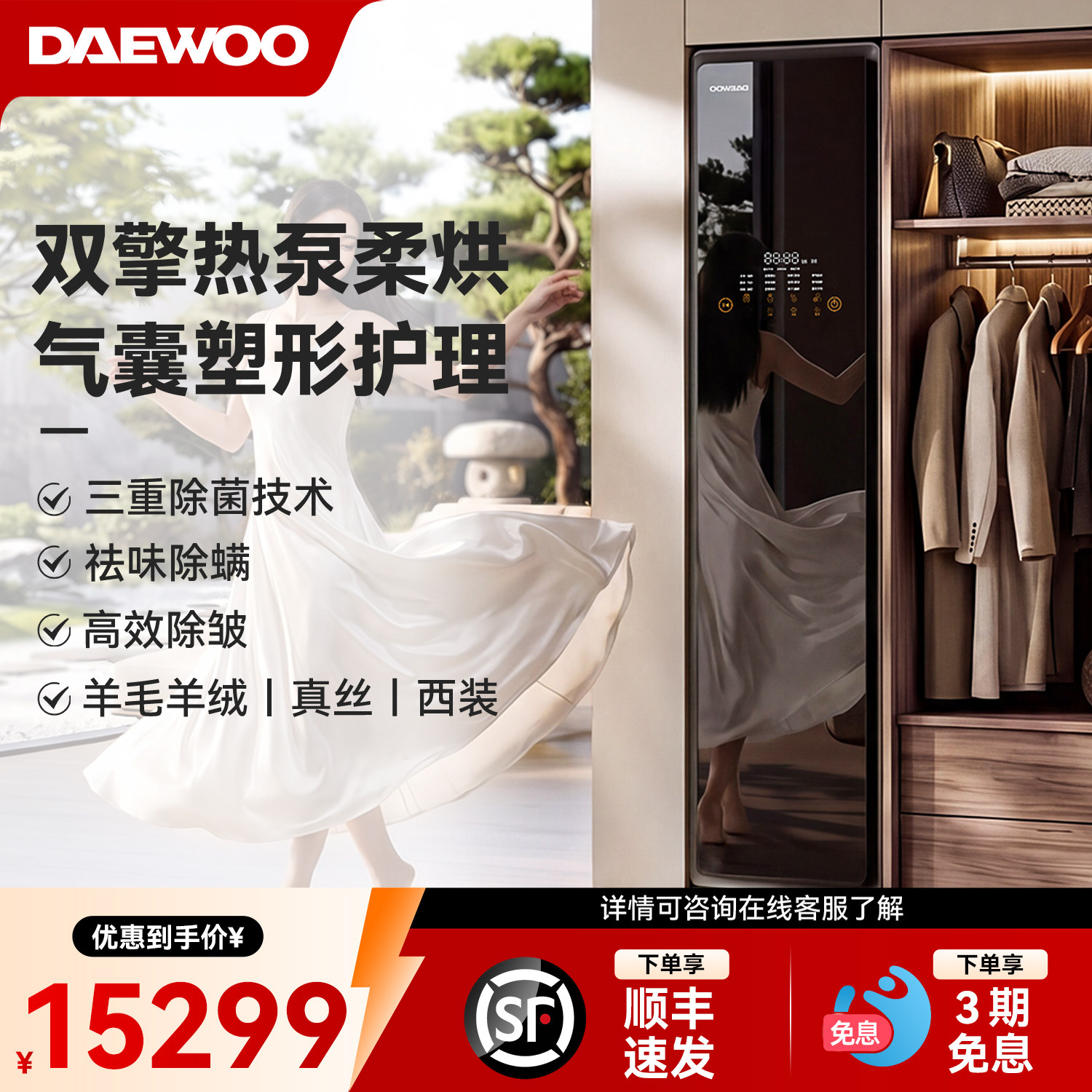 热泵快速烘干气囊式高效除皱
