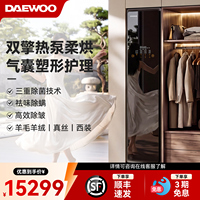 大宇衣物护理机家用蒸汽衣服消毒杀菌干洗熨烫嵌入式衣柜热泵烘干