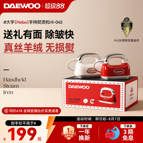 【送礼有面】新品Hobo手持熨烫机