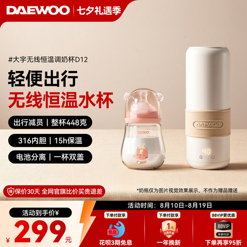 大宇恒温水壶便携式烧水杯无线