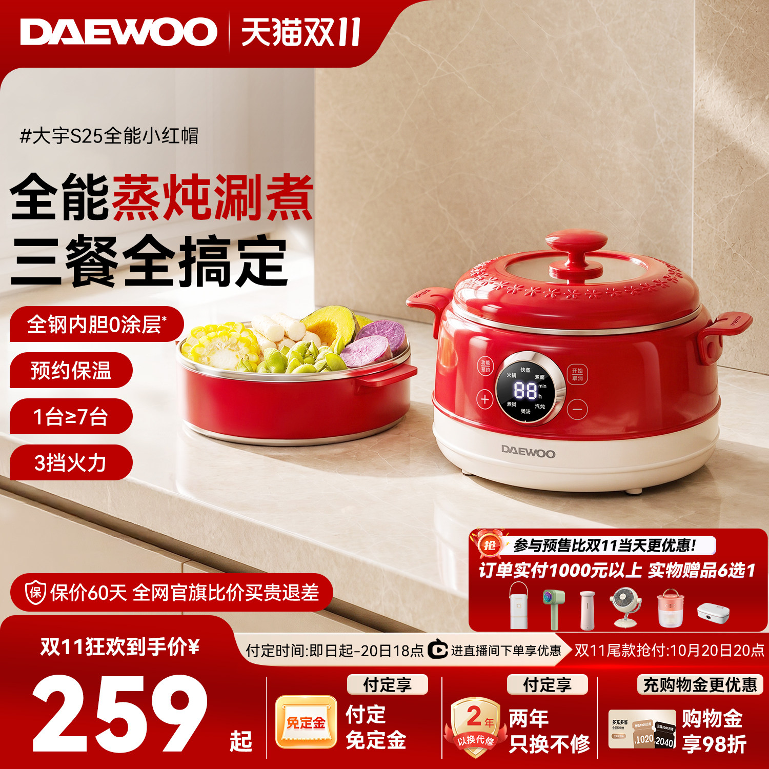 大宇电煮锅家用不锈钢内胆蒸煮炖一体锅预约定时电蒸锅电火锅礼物