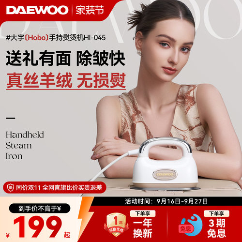 Hobo手持挂烫机 650g轻盈机身 双层面板护衣