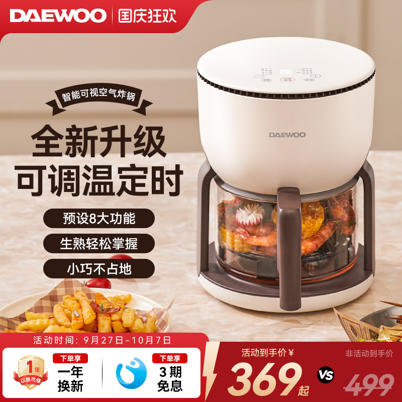 家用空气炸锅DAEWOO/大宇