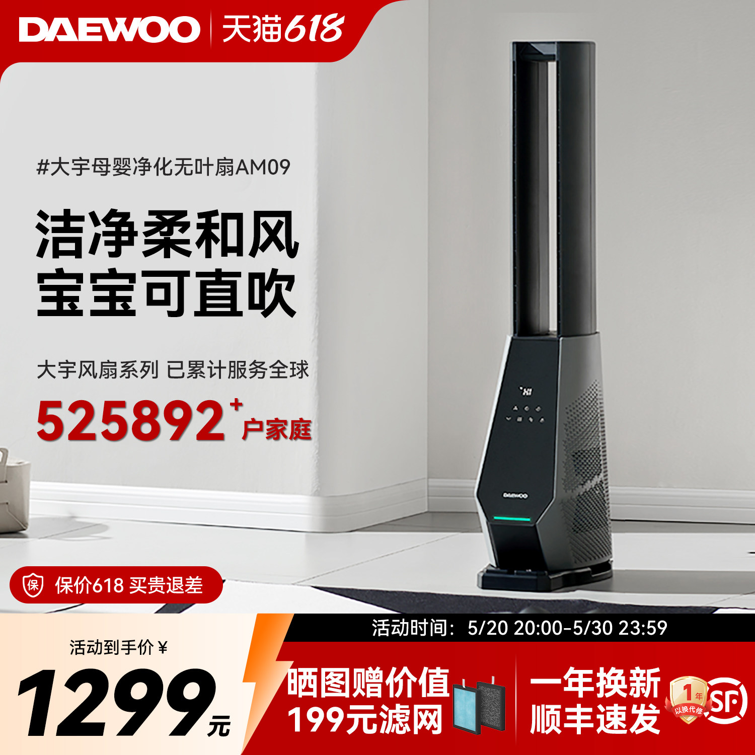 大宇无叶风扇家用低噪无扇叶落地扇循环空气扇净化过滤电风扇新款