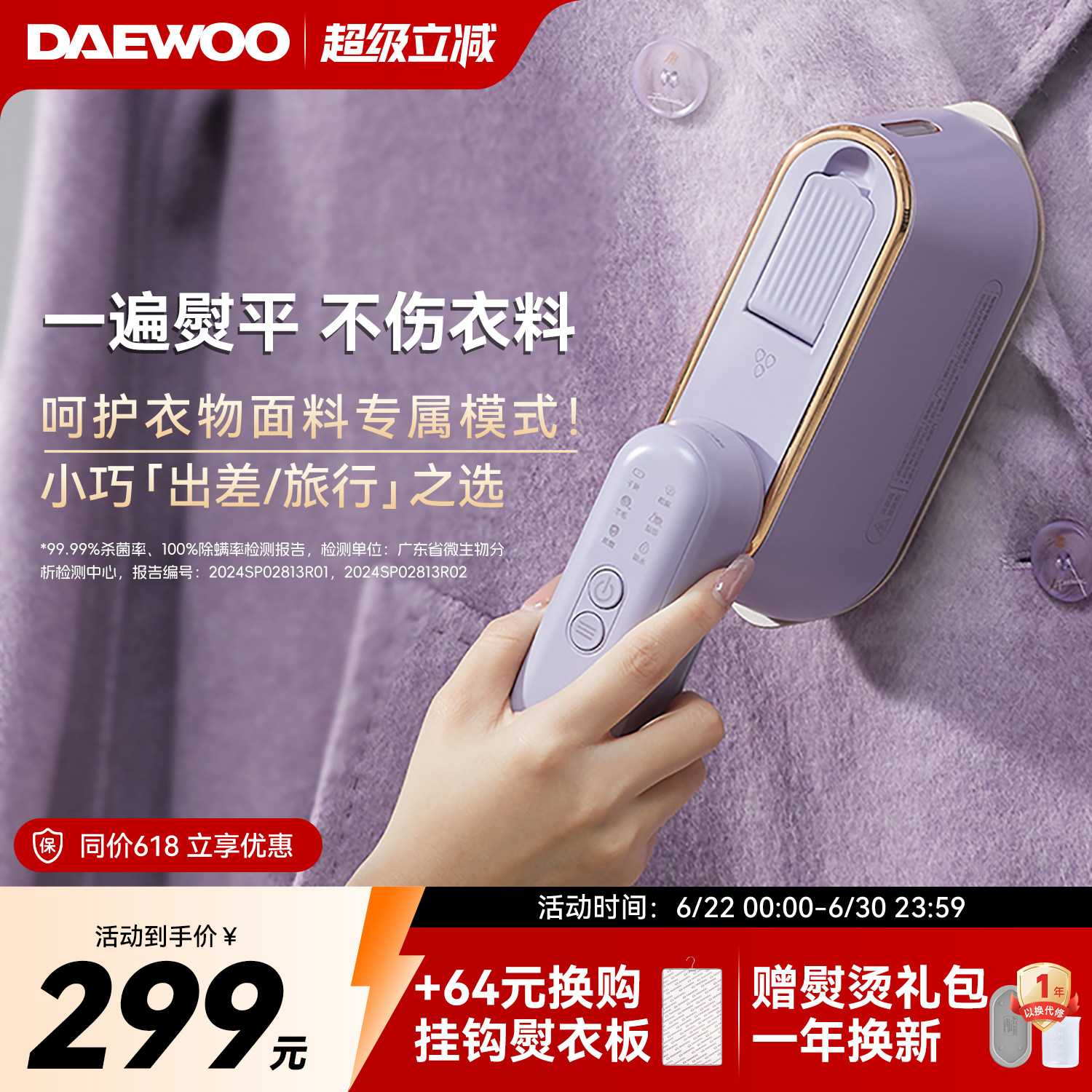 大宇手持挂烫机缤果熨烫机便携小型家用蒸汽电熨斗熨衣服差旅