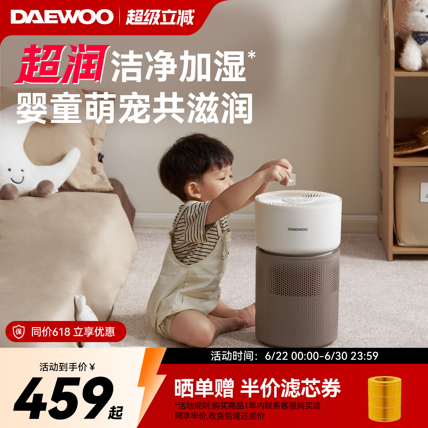 大宇2026新款无雾加湿器家用婴儿宠物