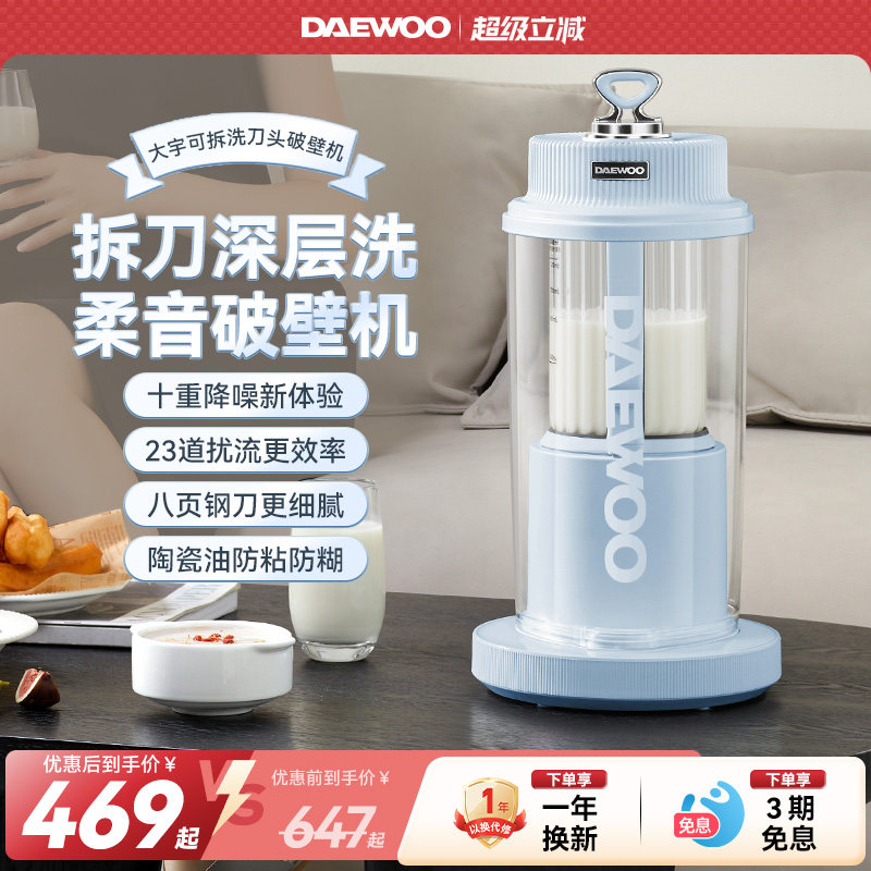 大宇可拆洗柔音破壁机家用米糊机加热豆浆机多功能料理机非静音