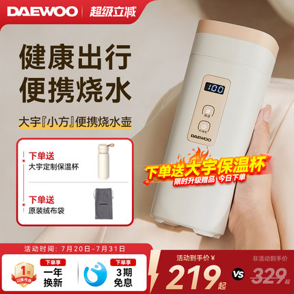大宇小方便携式烧水壶旅行出差折叠水壶恒温保温电热水杯迷你家用