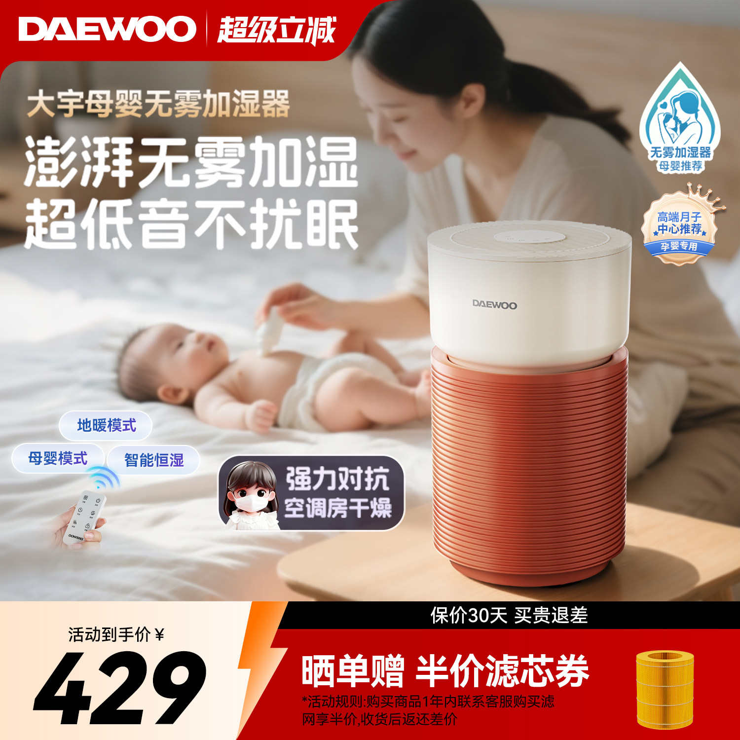 【秋冬干燥推荐】大宇无雾加湿器