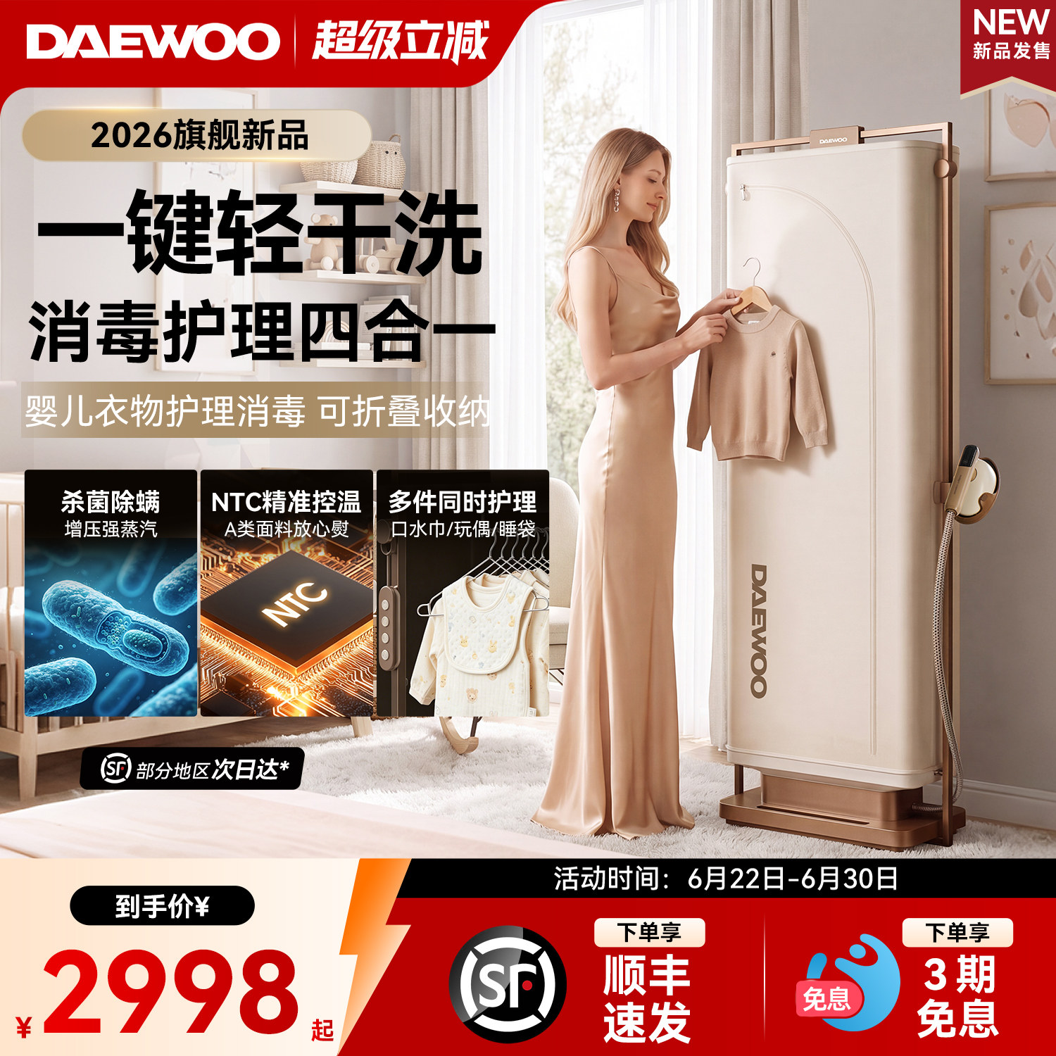 大宇轻干洗挂烫机家用婴儿衣服消毒柜衣物护理全自动蒸汽熨烫一体