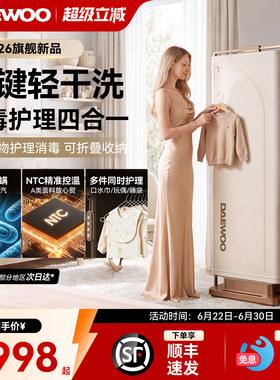 大宇轻干洗挂烫机喷熨全自动