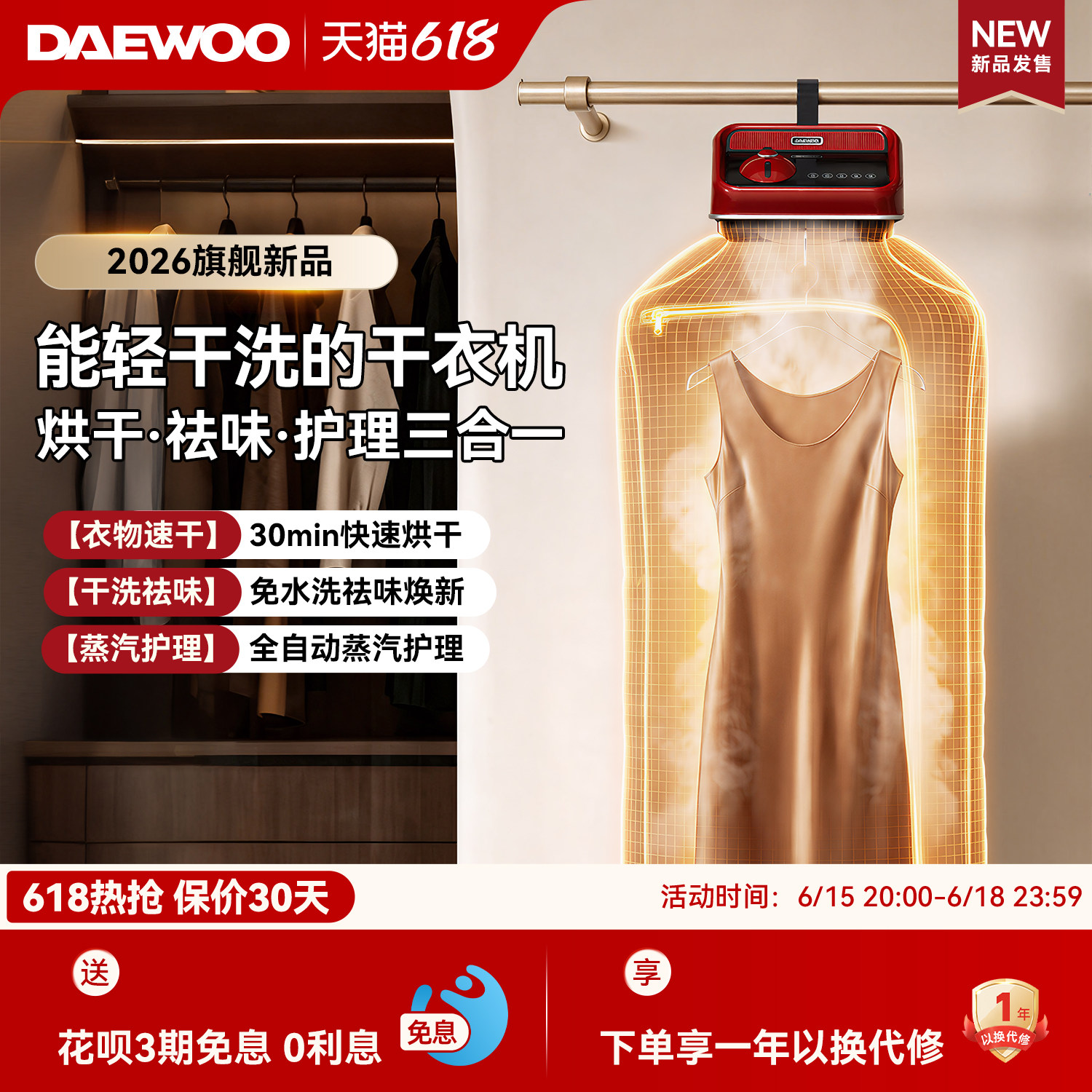 大宇2026新款烘干机家用烘衣服干衣机小型便携式轻干洗衣物护理机