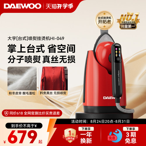 【重磅爆品】大宇台式增压喷熨机