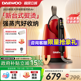 政府补贴 大宇喷熨挂烫机小型手持增压熨烫机大蒸汽除皱汽熨机