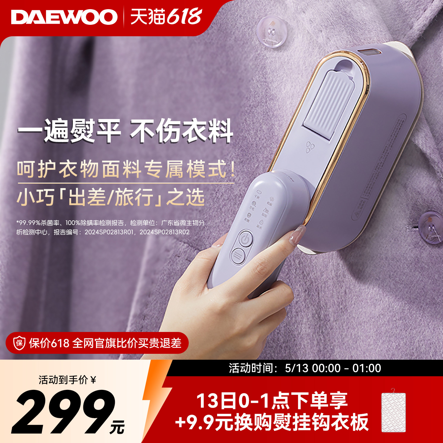 大宇手持挂烫机缤果熨烫机便携小型家用蒸汽电熨斗熨衣服差旅