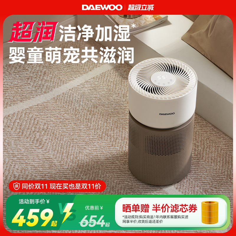 大宇2025新款无雾加湿器家用婴儿宠物空调房供暖气卧室旗舰新款