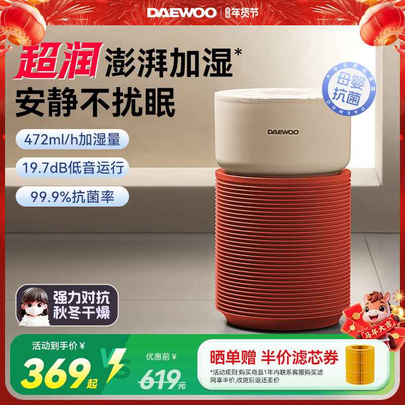 大宇无雾加湿器孕妇婴儿家用卧室空调供暖气房间空气加湿2025新款