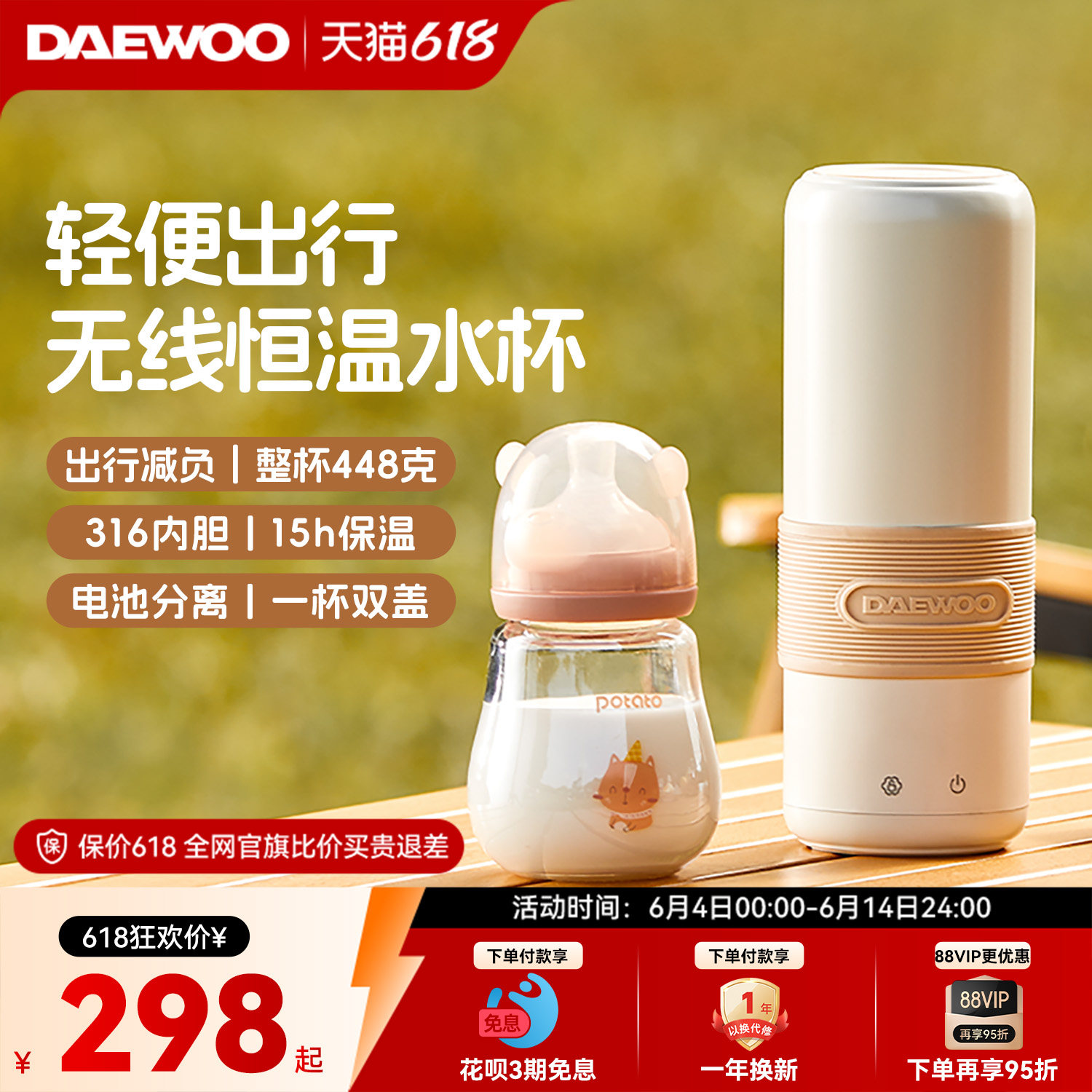 大宇恒温水壶便携烧水杯家用婴儿专用泡奶机小型无线调奶器烧水杯