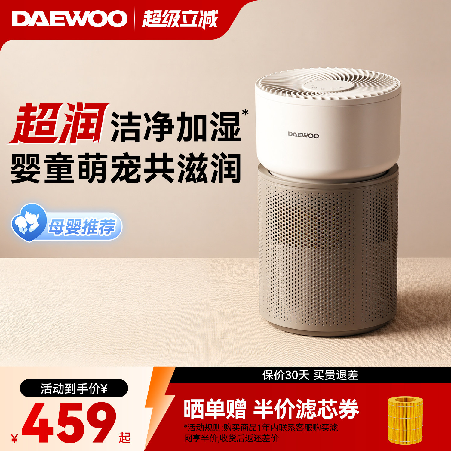【热销推荐】大宇婴宠无雾加湿器