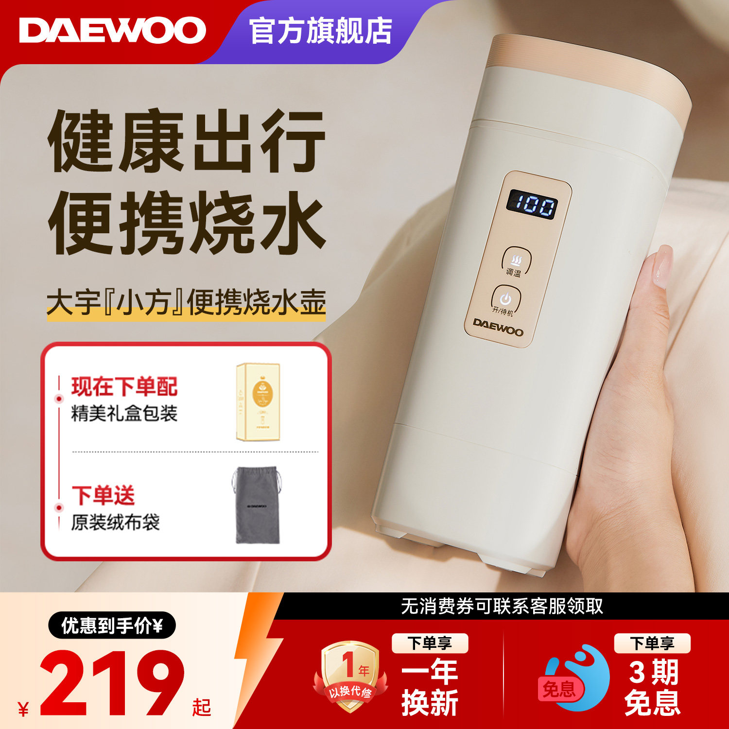 大宇小方便携式烧水壶旅行出差折叠水壶恒温保温电热水杯迷你家用