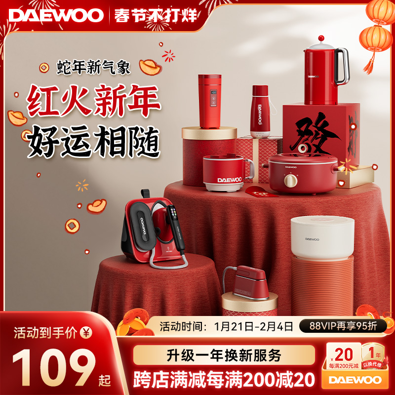 【蛇年红运全家桶】大宇拜年年货精选春节新年送礼礼荐豪华全家桶