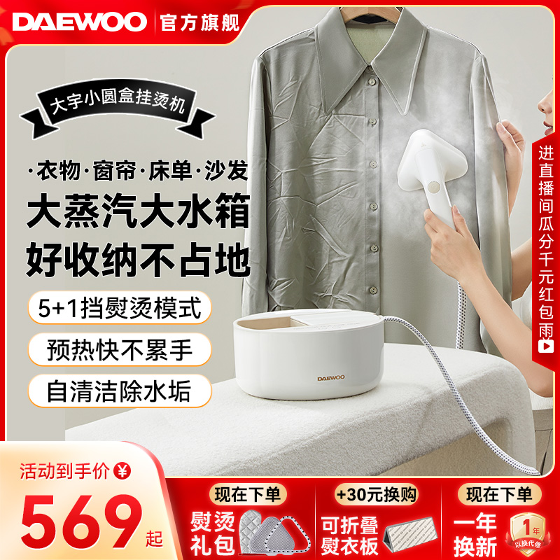 大宇手持挂烫机熨烫机新款大蒸汽电熨斗家用小型烫衣服商用服装店
