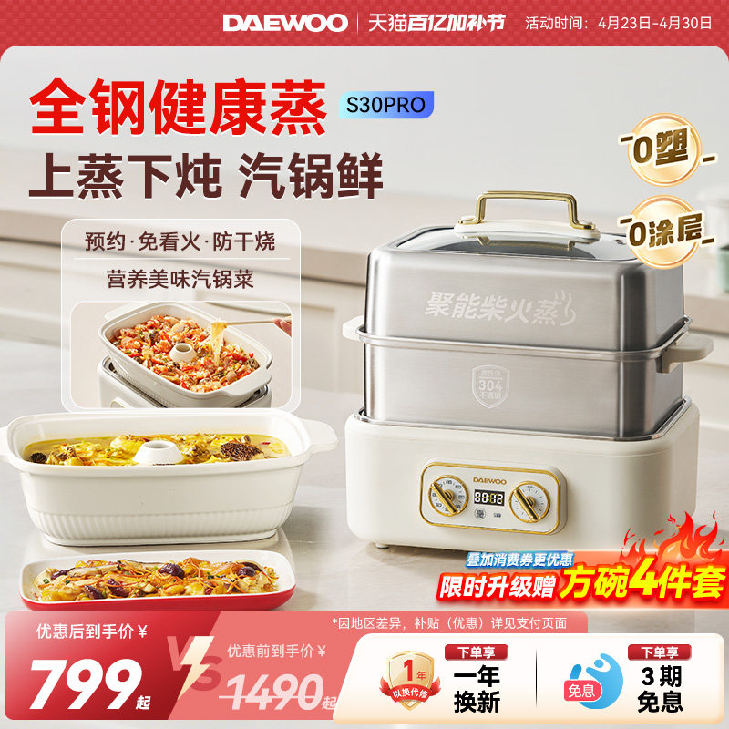 大宇全不锈钢电蒸锅多功能家用三层全自动蒸汽锅一体锅大容量蒸笼