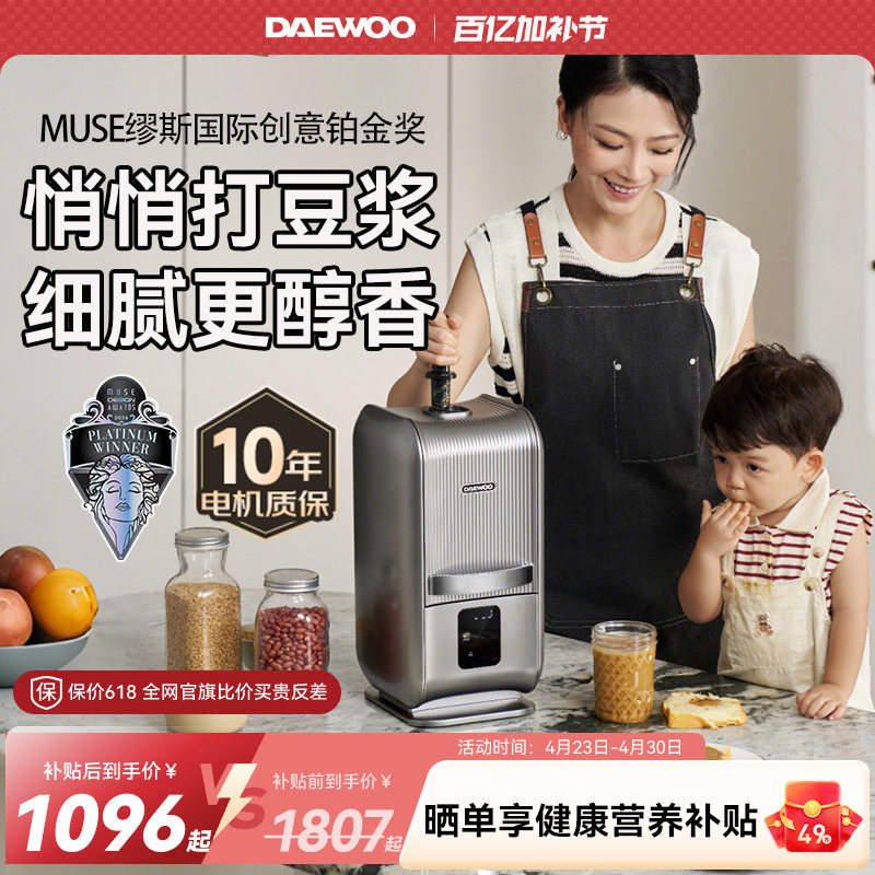 大宇破壁机家用全自动静音2026新款政府补贴小型豆浆机旗舰太空舱