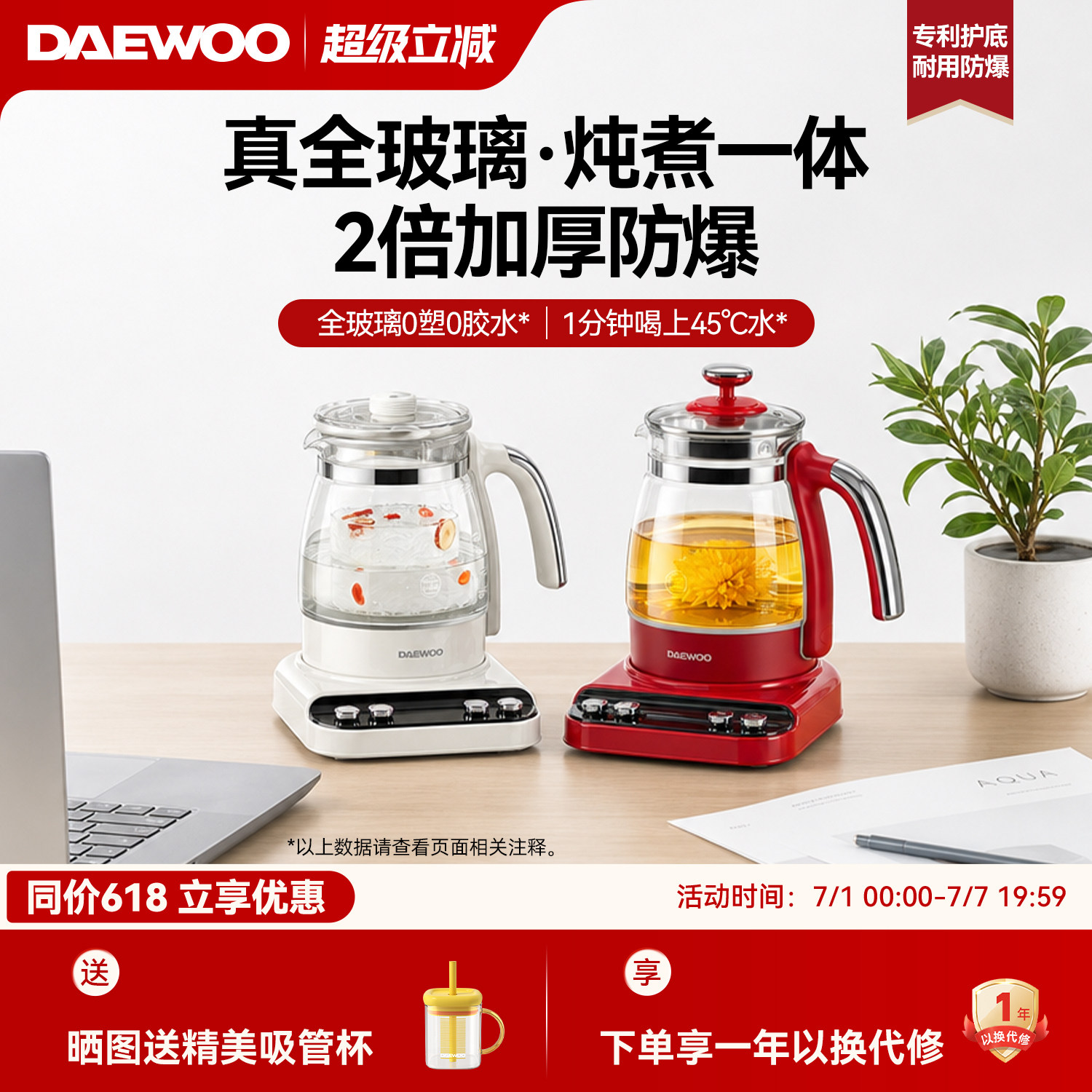 大宇全玻璃养生壶炖煮一体煮茶器多功能电热水壶家用保温恒温