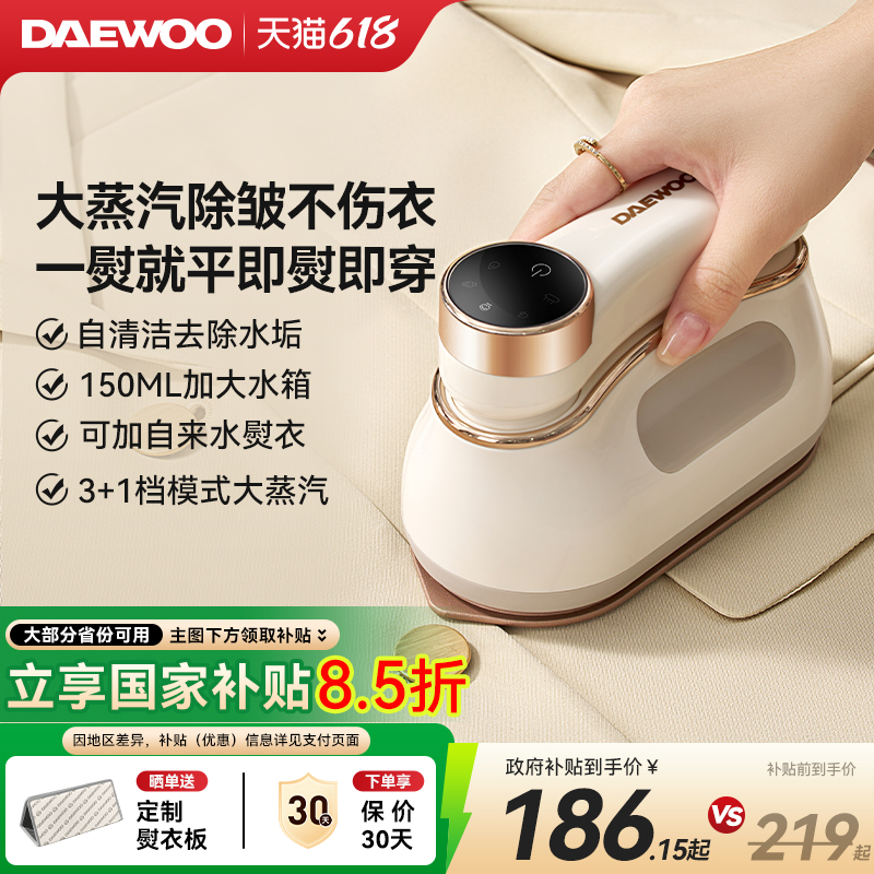 大宇熨烫机家用小型手持挂烫机便携电熨斗蒸汽一体机