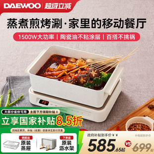 大宇多功能料理锅电烧烤炉肉锅家用电火锅蒸煮煎涮烤盘一体网红锅