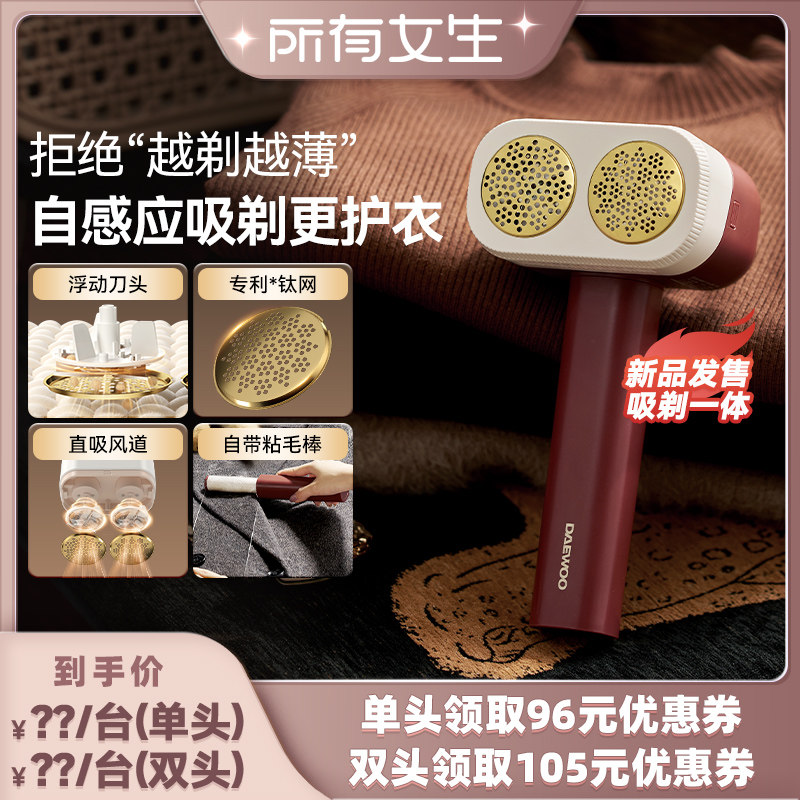 【所有女生直播间】大宇M7毛球修剪器剃毛器家用电动修毛球剃毛器